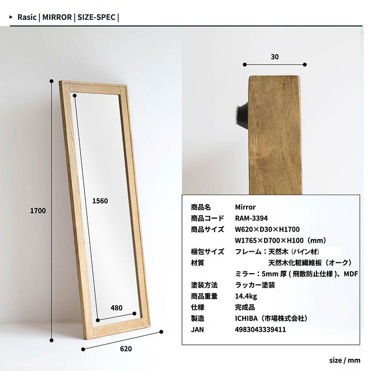 完成品 全身鏡 幅62cm 大型ミラー 壁掛けミラー 姿見 全身ミラー 角型 木製 大型 ワイドタイプ 鏡 ミラー 飛散防止 玄関 リビング サニタリー 寝室 書斎 ヨガ 筋トレ ダンス シンプル ナチュラル おしゃれ Rasic [2]