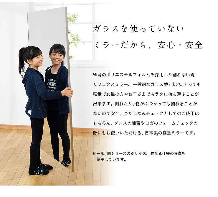 【ポイント10倍!今晩20時開始】【日本製/割れない鏡/軽量】the lake by REFEX 薄型 W40xH140 木製フレーム リフェクスミラー 姿見 全身鏡 吊るしタイプ 壁掛け ダンス用ミラー ウォールミラー 壁掛けミラー 壁掛け鏡 高繊細 割れない 木枠 おしゃれ [3]