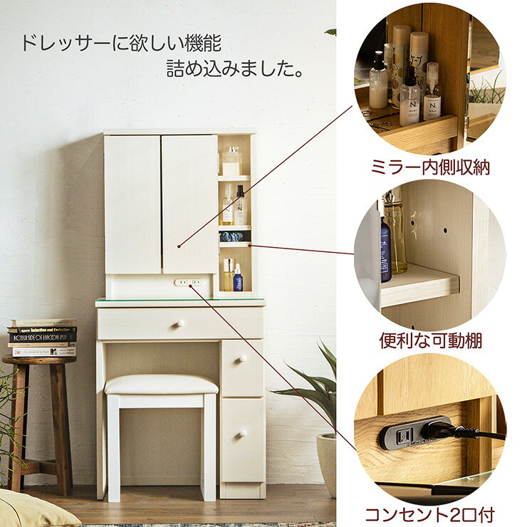 【コンセント付き/可動棚】3面鏡ドレッサー 幅60cm PANELA(パネラ) 2色対応 3面ド...