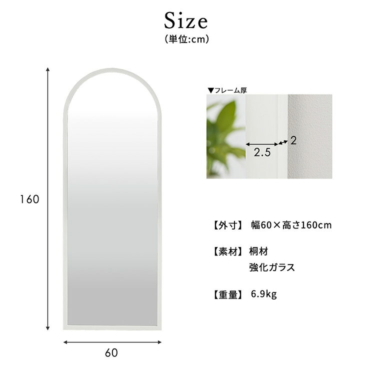 鏡 割れない 割れない鏡 スタンドミラー 姿見 全身鏡 おしゃれ アーチ型 60x160cm ...