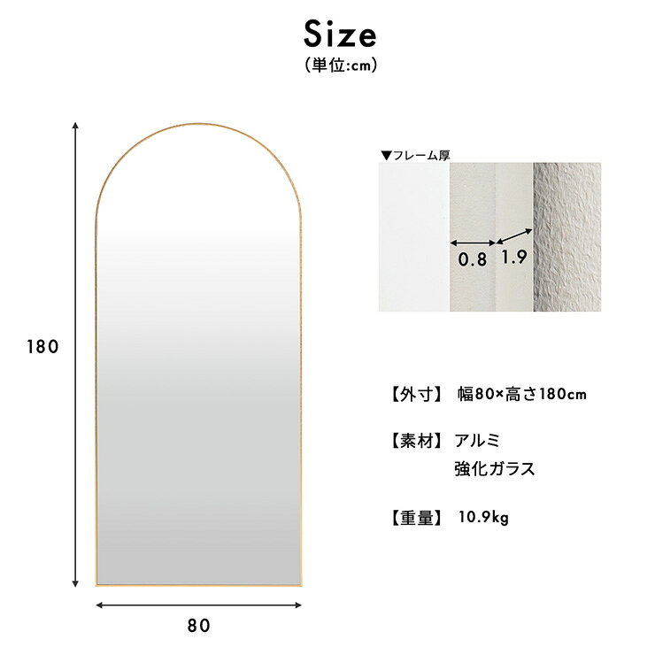 鏡 スタンドミラー 姿見 全身鏡 おしゃれ アーチ型 80x180cm Front(フロント) 5色...