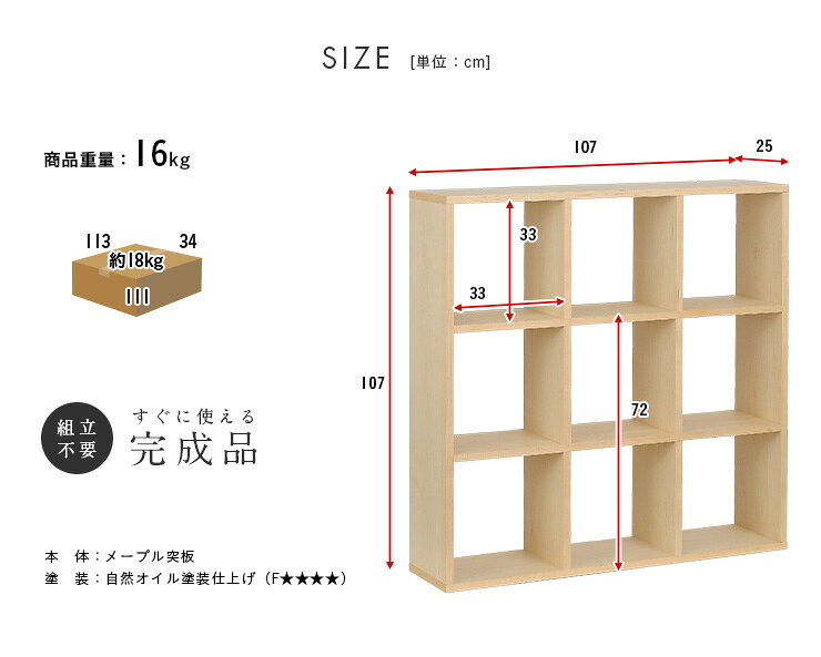 8日12時 国産 完成品 天然木メープル突板 木と風 シェルフ 1070 単品 本棚 絵本棚 絵本ラック 本棚シェルフ ランドセ kaguno1-10029663 家具のわくわくランド 楽天市場店 サンプル画像2