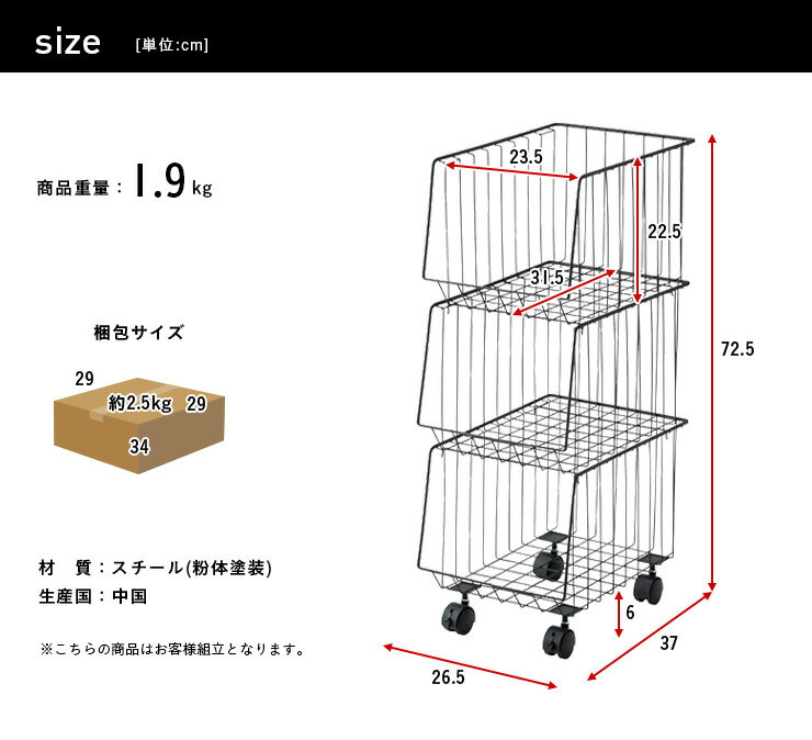 【ポイント5倍】スタッキングワゴン3D AKB-438 2色対応 3段 スチール 収納家具 キャスター付き 収納 収納ボックス 金属製 コンパクト シンプル デスクサイド キッチン ランドリー バスケット ゴールド ブラック おもちゃ箱 おもちゃ収納 2