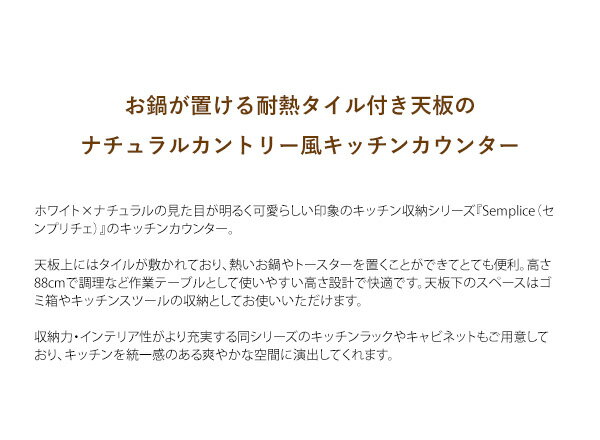 �ڥݥ����7�ܡ�����20�����ϡۥ��å��󥫥��󥿡� Semplice(����ץ����) KC-208 ��80cm ���å����å� �����Ф� ��� ����� ����� ���������� ������� ���� �������� ����ӥͥå� ���ȥå���Ǽ ��Ǽ�ȶ�