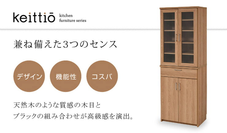 【ポイント10倍!今晩20時開始】keittio(ケイッティオ) 食器棚 FAP-0020 幅60cm 収納 キッチン 台所 ラック 棚 食器 キッチンラック ハイタイプ おしゃれ モダン 木製 キャビネット ストック ストック収納 収納家具 kaguno1-10030047 家具のわくわくランド 楽天市場店 サンプル画像3