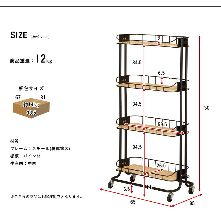 キャスター付き ハイタイプ バイシクルケージラック BCR-640 3色対応 収納 キッチン キッチン収納 台所 金属製 木製 収納ラック ランドリー スチール パイン シェルフ ワゴン おしゃれ かわいい kaguno1-10029540 家具のわくわくランド 楽天市場店 サンプル画像2