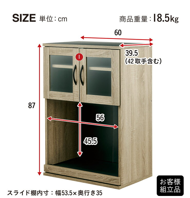 【シリーズで連結可能/コンセント付き】キッチン収納 幅60cm mone(モーネ) Bタイプ ガラス扉 食器棚 キッチンラック レンジ台 レンジボード スライド棚 台所 ロータイプ コンパクト おしゃれ シンプル 木製 60cm幅 kaguno1-10031898 家具のわくわくランド 楽天市場店 サンプル画像2