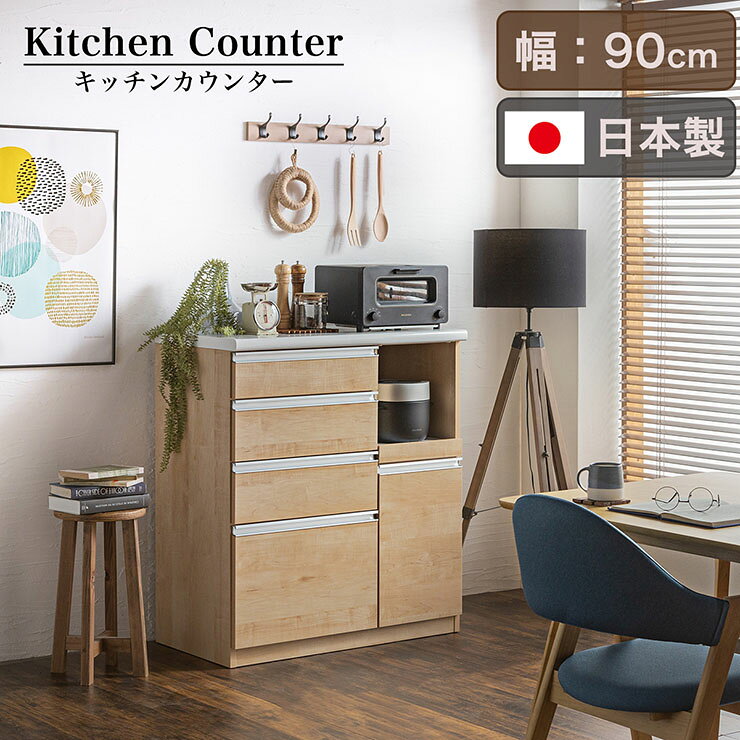 【ポイント10倍!8月1日20時〜2日1:59】【搬入・組立設置付き】日本製 キッチンカウンター 幅90cm 完成品 キッチン収納 キッチンラック 食器棚 レンジ収納 レンジ台 キッチンボード カップボード モイス 木製 台所 おしゃれ スリム 扉付き 木製 カントリー kaguno1-10032944 家具のわくわくランド 楽天市場店 サンプル画像3