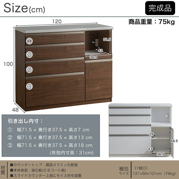 【ポイント10倍!今晩20時開始】【搬入・組立設置付き】日本製 キッチンカウンター 幅120cm 2色対応 完成品 キッチン収納 キッチンラック 食器棚 レンジ収納 レンジ台 キッチンボード カップボード モイス 木製 台所 おしゃれ スリム 扉付き 木製 鏡面 kaguno1-10032948 家具のわくわくランド 楽天市場店 サンプル画像2