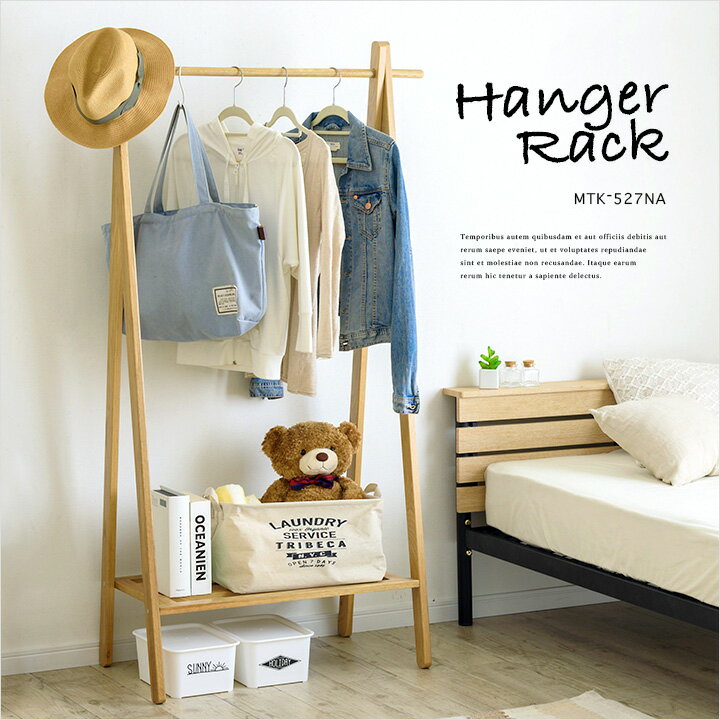 【ポイント10倍/1日20:00-23:59】【天然木オーク材使用】hanger rack MTK-527NA ハンガーラック ワードローブ フリーラック ハンガー ラック 木製スタンド ハンガーかけ 収納家具 洋服掛け 木製 コンパクト ナチュラル