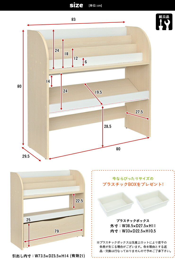 【割引クーポン配布中】【ピッタリサイズのBOXプレゼント中/可動式の棚板】絵本棚 Lampy(ランピー) 2色対応 幅83cm 絵本ラック 本棚 ブックラック ブックシェルフ キッズラック おもちゃ箱 おもちゃ収納 子供部屋 キャスター付き 引き出し (大型)