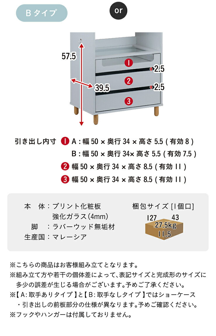 ベビー服収納 Capretto(カプレット) 2タイプ対応 ベビー服ハンガー キッズハンガー ハンガーラック 引出し ショーケース たんす 衣類収納 小物収納 ペット用品収納 洋服掛け 子供用 キッズルーム 子供部屋インテリア かわいい 3
