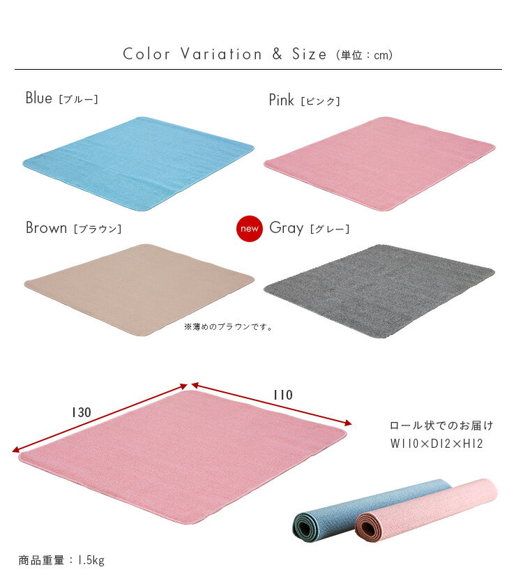 【学習机にぴったりサイズ】デスクカーペット 無地 110x130cm ブルー/ピンク/ブラウン/グレー デスクマット ラグ カーペット 子供用ラグ 子供部屋