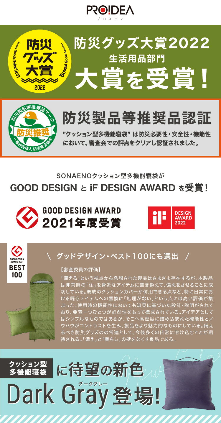 【PROIDEA/SONAENO】寝袋 シュラフ マミー型 160x200cm クッション型多機能寝袋 2色対応 布団 洗える 防災 災害 防災グッズ 避難所 アウトドア 車 キャンプ 軽量 クッション 枕 ブランケット 抗菌 防臭 kaguno1-10036650 家具のわくわくランド 楽天市場店 サンプル画像3