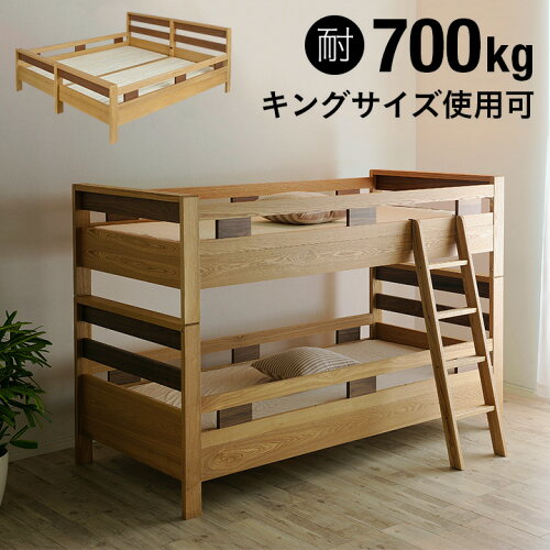 子供用ベッド 大人用 ベッド 木製 子供部屋 おしゃれ 2段ベッド 二段...