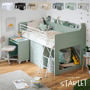 【ポイント7倍!10日限定】ロフトベッド システムベッド コンパクト 子供 子供部屋 ベッド 大人 学習机 ロータイプ システムベッドデスク デスク付き 木製 子供部屋 おしゃれ サイド宮付き 3点セット STARLET(スターレット) LVLタイプ 7色対応