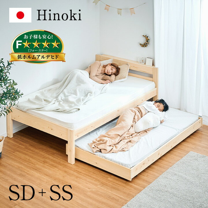 楽天市場】親子ベッド セミダブル(ベッド|インテリア・寝具 楽天市場】親子ベッド セミダブル(ベッド|インテリア・寝具