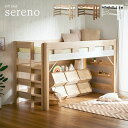 【割引クーポン配布中】ロフトベッド sereno(セレーノ) H131cm 3色対応 システムベッド システムベット 木製ベッド 木製ベット 子供ベット ローベット シングルベッド 子供 大人 ロータイプ すのこ フック棚 はしご 頑丈 おしゃれ