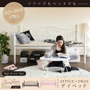 【高さ調節可能/2way仕様】シェリー・シェアスタイル デイベッド LNG-0002 3色対応 シングルベッド シングルベット シングル ベッド bed ベッド...