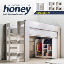 【ポイント最大10倍!15日23:59まで】【特許/超耐震構造】ロータイプ ロフトベッド honey(ハニー) ワードローブ付き 木製 子供用 シングルベッド コンパクト おしゃれ すのこ 耐震構造 耐荷重500kg 分割対応 ベッド下収納 ハイガード 耐震構造 ロフトベット
