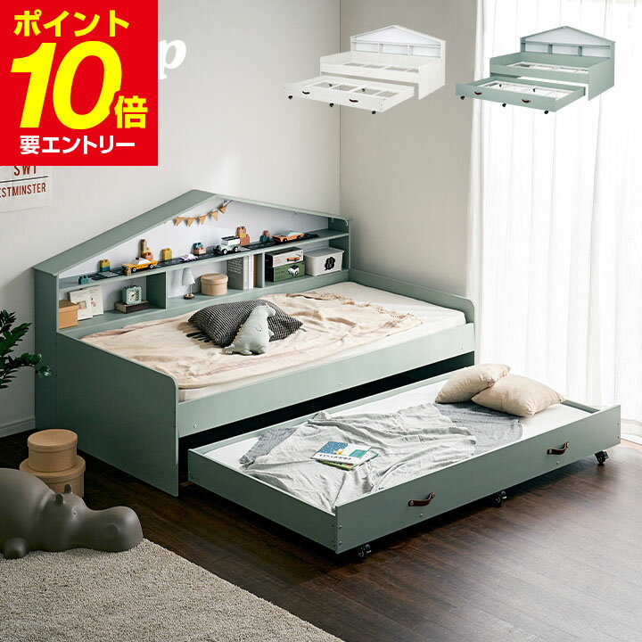 【ポイント10倍!要エントリー】【ハウス型サイド宮付き】親子ベッド Syrup(シロップ) 2色対応 二段ベッド 二段ベット 2段ベッド 2段ベット スライドベッド スライドベット 親子ベット 収納ベッド コンパクト 収納 ベッド 子供部屋