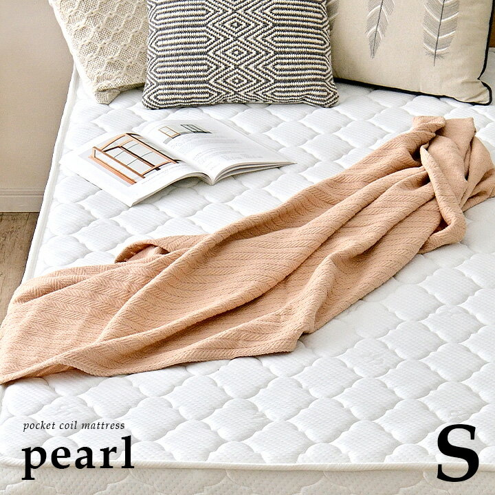 親子ベッドやロフトベッドに！薄型タイプ マットレス Pearl(パール) シングルサイズ 97x195cm シングル ポケットコイルマットレス マット mattress 二段ベッド シングルベッド