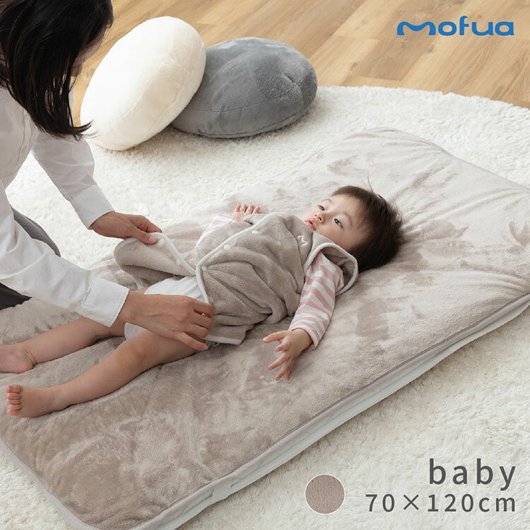 mofua プレミアムマイクロファイバー あったか防水シーツ BABY 70x120cm ベビーサイズ 5色対応 寝具 シングル 暖かい あったか マイクロファイバー おねしょシーツ シーツ ベッドパッド 敷きパッド 敷きパット カビ対策