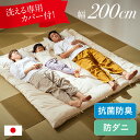 敷布団 ファミリー 3人用 200x200cm キングサイズ 日本製 防ダニ 抗菌 防臭 清潔 家族用 ワイド敷布団 大きい布団 広々 ゆったり 快眠 快適 マ...