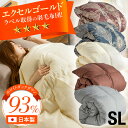 羽毛布団 シングル 掛け布団 掛布団 羽毛 羽毛掛け布団 羽毛ふとん ホワイトダックダウン93% 充填量1.0kg ダウンパワー350dp以上 立体キルト 暖かい 軽い 日本製 国内洗浄 除菌 防カビ 清潔 安心 高品質 ニオイカット 快眠 寝具 わくわくランド
