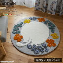 【ポイント10倍!20時~25:59】【ホットカーペット/床暖房対応】ラグ カーペット 円形 直径95cm ムーミンのおしりラグ ラグマット 日本製 マット おしゃれ じゅうたん すべり止め 防ダニ リビング 子供部屋 1人暮らし 可愛い 北欧