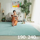 【決算セールP10倍!20時〜25:59】 【ホットカーペット/床暖房対応】ラグ 洗える さらふわラグ 190x240cm ホリデープラス 13色対応 ラグマッ...