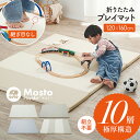 【PT10倍!20:00-11日1:59】プレイマット 折りたたみ シームレスタイプ 120x160 Mosto(モスト) 4色対応 赤ちゃん ベビーマット キッズマット 厚み4cm クッションマット おしゃれ 防音マット フロアマット お昼寝マット 子供部屋