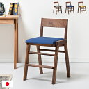 【ポイント最大10倍!15日23:59まで】【国産/完成品/天然木ウォールナット材使用/高さ調整機能】学習椅子 学習チェア SPICA(スピカ) ウォールナット...