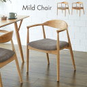 【本日最終P10倍!20時〜25:59決算sale】 完成品 ダイニングチェア Mild(ミルト) 1脚 2色対応 ダイニングチェアー デスクチェア デスクチェ...
