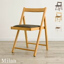 【最大10000Pバック★当確1/2★6/4 20時〜】完成品 フォールディングチェアー Milan(ミラン) 1脚 3色対応 デスクチェア ダイニングチェア ...