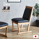【ポイント10倍!今晩20時開始!】【搬入・組立設置付き】国産 完成品 ダイニングチェア 2脚セット 肘無し マイズ キャスター付き チェア チェアー リビング リビングチェア デスクチェア 書斎 和モダン 合成皮革 木製 無垢材 おしゃれ シンプル わくわくランド