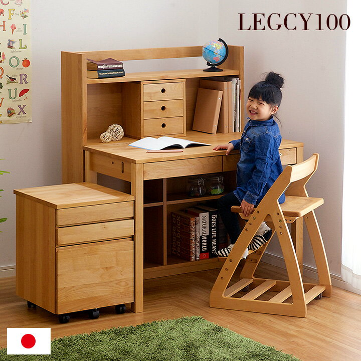 【ポイント5倍!20時〜25:59】【国産/完成品/アルダー無垢材】組替えデスク LEGCY(レグシー) 幅100cm 学習机 学習デスク システムデスク デスク ワゴン シェルフ アルダー材 木製 子供机 子ども机 おしゃれ 子供部屋 杉工場 わくわくランド