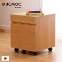 【ポイント10倍!20時~25:59】【国産/完成品/アルダー無垢材使用】学習机用ワゴン MUCMOCwagon(ムックモックワゴン) キャスター付 学習机 学習デスク 収納 デスク収納 木製 おしゃれ 子供部屋 杉工場 わくわくランド