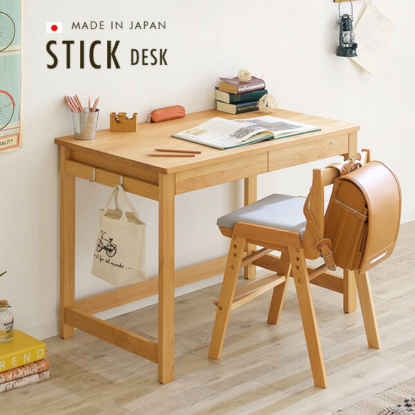 【国産/完成品/天然木アルダー無垢材使用】学習机 STICKdesk(スティック デスク) 幅100cm リビングデスク ワークデスク 学習デスク 木製 子供部屋 杉工場