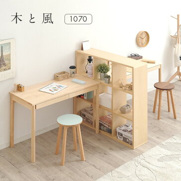 【国産/完成品/天然木メープル無垢材】木と風 ツインデスク 1070 3点セット 学習机 リビングデスク ワークデスク 学習デスク 本棚 シェルフ 本棚シェルフ 木製 おしゃれ シンプル 子供 大人 子供部屋 杉工場 (大型)
