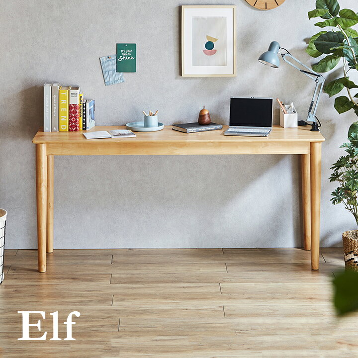 デスク Elf(エルフ) 幅160cm 単品 学習机 リビングデスク ワークデスク 学習デスク カウンターテーブル 作業台 木製 子供 大人 子供部屋 書斎 リビング おしゃれ