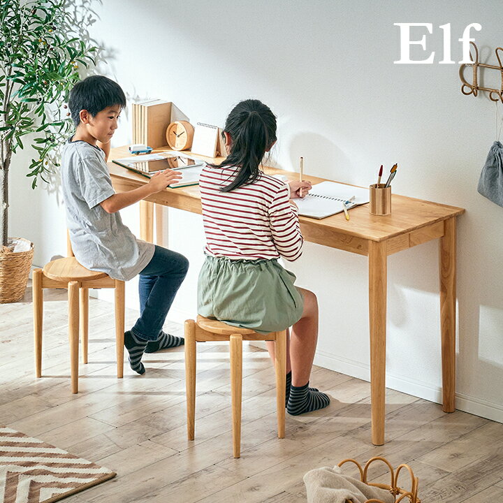 デスク スツール Elf(エルフ) 3点セット 幅160cm 学習机 リビングデスク ワークデスク 学習デスク カウンターテーブル 作業台 椅子 デスク用チェア 木製 子供 大人 子供部屋 書斎 リビング おしゃれ