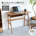【本日最終P10倍!20時〜25:59決算sale】 パソコンデスク 木製 ヴィンテージ風デスク ody PC台 パソコン机 パソコンテーブル サイドテーブル ...