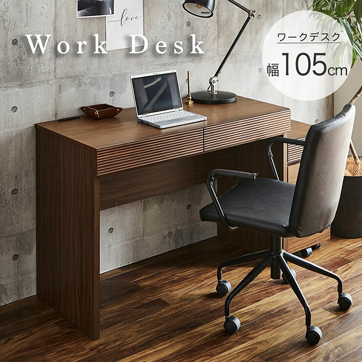 【ポイント7倍！今晩20時開始】ワークデスク 幅105cm デスク パソコンデスク PC台 パソコン机 コンセン..