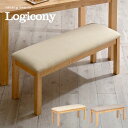 【ポイント5倍/5日0:00〜23:59】ダイニングベンチ Logicony bench(ロジコニーベンチ) 幅94cm 2色対応 ベンチ 椅子 ダイニング ダイニングチェア 木製 おしゃれ ダイニングチェアー