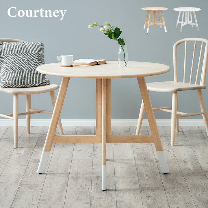 【割引クーポン配布中】完成品 折りたたみ式テーブル Courtney(コートニー) 幅90cm 円形 ダイニングテーブル 食卓テーブル リビングテーブル ワークデスク ナチュラル 伸長テーブル 一人用 二人用 シンプル コンパクト 木製 北欧 (大型)