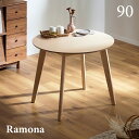 ダイニングテーブル 直径90cm 丸テーブル Ramona(ラモナ) テーブル 単品 丸テーブル 円形テーブル 食卓テーブル 2人用 1人用 木製 リビング ラウンドテーブル インテリア おしゃれ カフェ風 新生活 一人暮らし わくわくランド