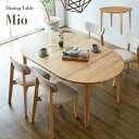 【決算セールP10倍!20時〜25:59】 伸長式 ダイニングテーブル Mio(ミオ) 幅105-170cm ナチュラル リビングテーブル 食卓テーブル 伸長テ...