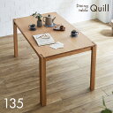 【決算セールP10倍!20時〜25:59】 ダイニングテーブル 幅135cm 単品 Quill(クイル) ダイニング テーブル リビング リビングテーブル 4人...