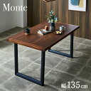【最大10000Pバック★当確1/2★6/4 20時〜】ダイニングテーブル 幅135cm 単品 ウォールナット Monte(モンテ) ダイニング テーブル 4人...